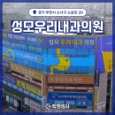 우리성모의원 이미지