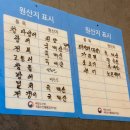 GR(영동군)-[대학로]-하-1 | [경상 김천-충청 영동] 연애 10주년‎(✿˘˘✿) 봄벚꽃 여행-2일차(김천 초밥 카모가와 연화지 영동 영동천...