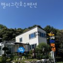 별이 그린 호수 이미지