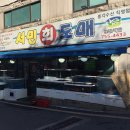 펀비어킹 수정로점 | [성남 맛집/태평역 맛집] 최고다 최고 서민횟집