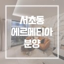 뉴서초부동산중개 이미지