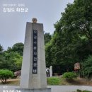 화천 상덕봉 절산, 딴산 딴산 유원지 이미지