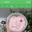 요기요거 이미지
