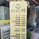 꼬노꼬노 이미지