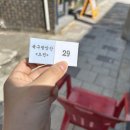 오승떡방앗간 | 화제의 찹쌀떡 맛집 육구방앗간 평일 오픈런 최신 웨이팅 시간 솔직후기