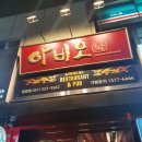 소룡반점 이미지