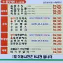 북한산흑염소 이미지