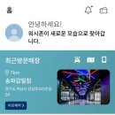 워시존개러지송파감일점