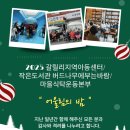 밤나무지역아동센터 이미지