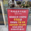 세븐일레븐 양산덕계대승점 | 🍜 양산 덕계 우육면 맛집 새우 가득 딤섬까지 완벽한 가성비 맛집