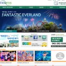 대전(세종)에서 에버랜드 가기 - 에버투어 이용 후기, 방법