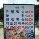 담양청솔 이미지