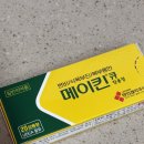 녹지약국 | 메이킨 내돈내산 후기｜변비와 복부 팽만감에 효과 있었을까?