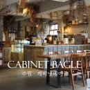 수원 행리단길카페 캐비넷 베이글 앨리스의 토끼굴 같은 특별한 감성카페