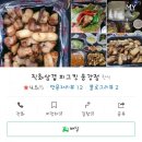직화삼겹피그킹송강점