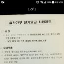 가구전기 이미지