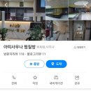 아띠사우나 이미지