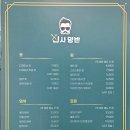 신사양반 이미지