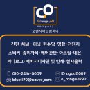 다옴공인중개사사무소 이미지
