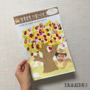 그림책 속 종이접기&클레이교실 | 영아 유아 가을 미술·만들기 활동 자료