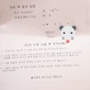 (주)에스에프엠 | 상봉마리아 ( 마리아S, 마리아에스, 마리아병원 ) 인공수정 1차 과정 공개!!