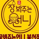 오후의과일&장봐주는언니
