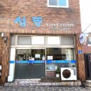 모두의PC | 내돈내산 방어진맛집 섬뜰 방어동에서 꼭먹어야할 전복밥! 감칠맛나는 보양식 추천