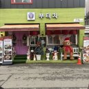 동수원병원 앞 | 동수원사거리 수원 인계동 맛집 데이트 하기 좋은 양식맛집 부터치