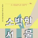 사랑기획