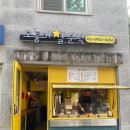 모퉁이별분식