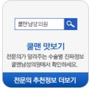 멋진남성의원