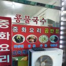 곰반점