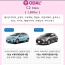 일본 오키나와 오달 한인렌트카 내돈내산!비용/가격/예약방법/솔직후기