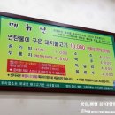 남원식육식당