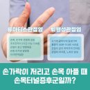 고려가정의학과 이미지