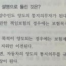 손해평가사 1차 이미지