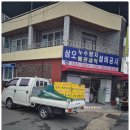 삼오설비