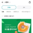 [서울 광진/내돈내산] 건대 &lt;크리스피크림도넛&gt; 핫 나우 매장 이용 후기