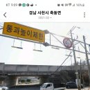 내일 사천 두원중공업 가는데요 질문드려요 이미지