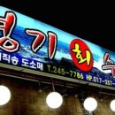 경기수산 - 시흥시 수인로 2794-6 | 경기수산