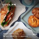 로얄아트빌 앞 | 방이역, 올림픽공원 가는 길에 있는 카페 [니나니노] 애견동반 카페