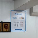 [경북 포항 맛집] 구룡포맛집 모리국수맛집 유림식당