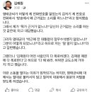 김재원 페이스북 (명태균과 전화통화 싸움) 이미지