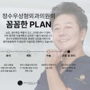 정수우성형외과의원 네이버블로그