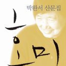 박*완 이미지