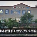 광산구치매안심센터 | [광주 주간보호센터/추천/후기] 감나무협동조합주간보호센터 꼼꼼한 관리에 치매예방까지