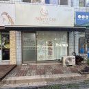 하당세탁소 이미지