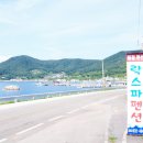 락스파펜션 이미지