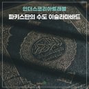 인더스트래블앤드투어 이미지