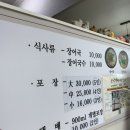 조천장어국 이미지